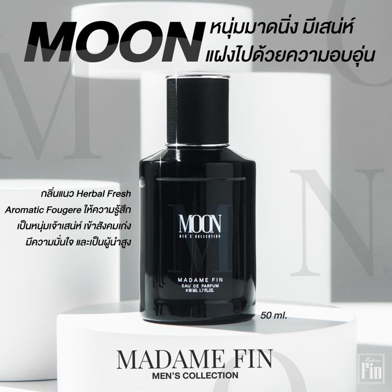 madame-fin-men-s-collection-น้ำหอมสำหรับผู้ชาย-moon-มาดามฟิน