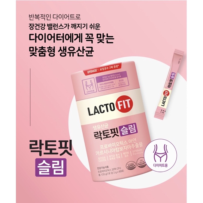 แท้-พร้อมส่ง-lacto-fit-probiotic-slim-upgrade