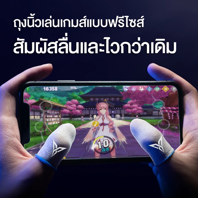 ศูนย์ไทย-ถุงนิ้วเล่นเกมส์-flydigi-feelers5-fiber-glass-รุ่นพิเศษ-edition-ของแท้