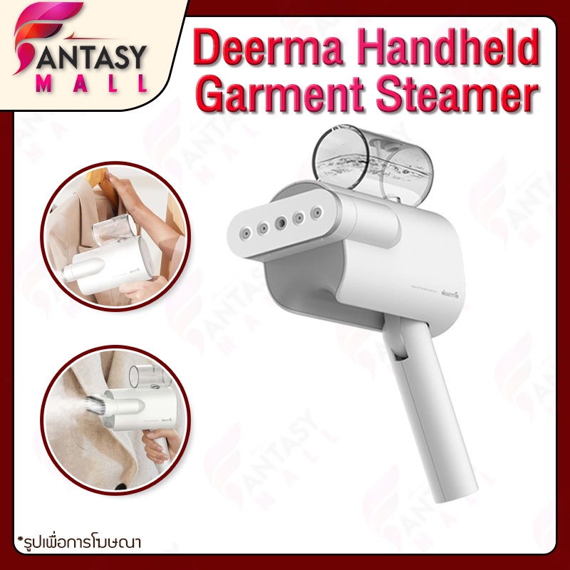 ภาพหน้าปกสินค้าเตารีดไอน้ํา Deerma / Zanjia Foldable Handheld Garment Steamer Iron เตารีดผ้าไอน้ำ ขนาดพกพา เตารีดไอน้ำ จากร้าน fantasy_mall บน Shopee
