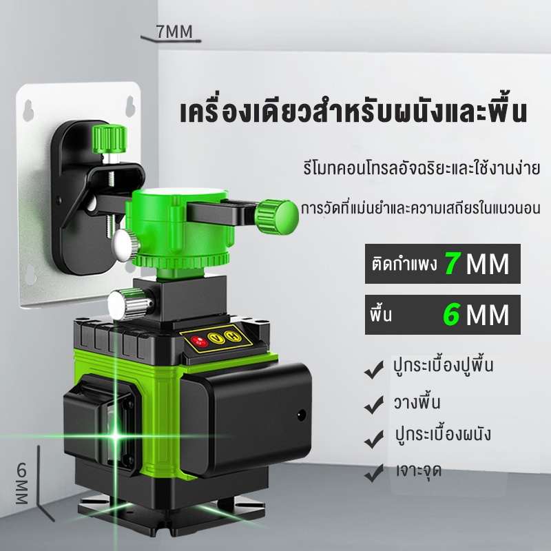 เครื่องวัดระดับเลเซอร์เครื่องวัดระดับ8-12-16เส้น-รีโมท-เลเซอร์วัดระดับ-4d-ลเซอร์สีเขียว-360-องศา-remote-control-เค