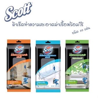 Scott สก๊อตต์ ผ้าเช็ดทำความสะอาดฆ่าเชื้ออเนกประสงค์ 30 แผ่น(3 สูตรให้เลือก) ใช้ทั่วไป ทำความสะอาดฆ่าเชื้อ ในขั้นตอนเดียว