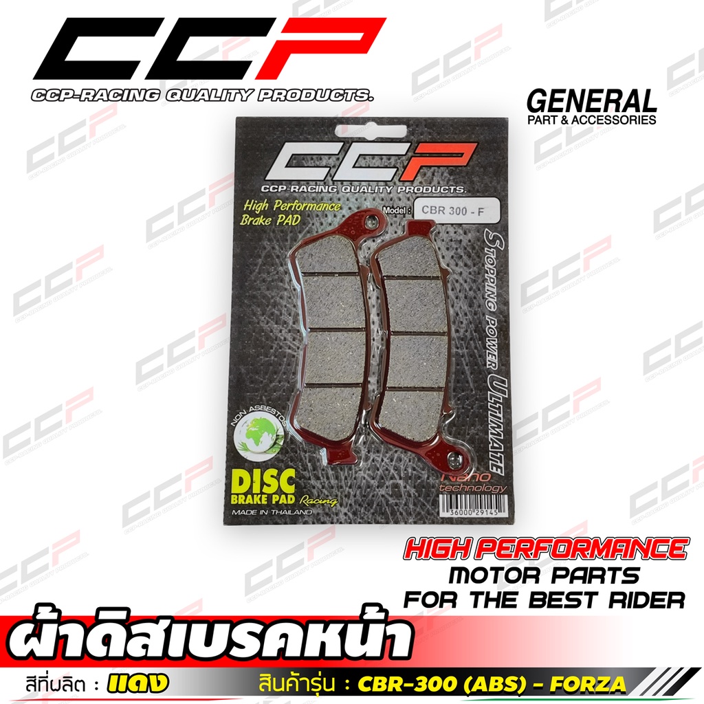 ผ้าดิสเบรคหน้า-หลัง-รุ่น-cbr250-abs-ปี2011-2013-forza300-เก่า-forza-new-abs-ปี2013