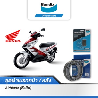 Bendix ผ้าเบรค Honda  Airblade (หัวฉีด) ทุกปี ดิสเบรค+ดรัมเบรคหลัง (MD27,MS6)