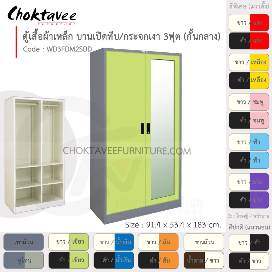 ตู้เสื้อผ้า-เหล็ก-3ฟุต-สูง-แบ่งครึ่ง-บานเปิด-ทึบ-กระจกเงา-wd3fdm2sdd-gray-โครงตู้สีเทา-em-collection