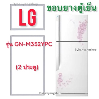 ขอบยางตู้เย็น LG รุ่น GN-M352YPC (2 ประตู)