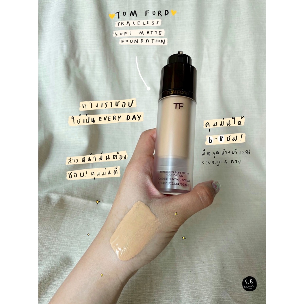 cosmetichub69-แท้ทั้งร้าน-แบ่งขาย15สี-tom-ford-traceless-soft-matte-foundation