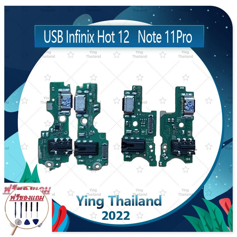 USB Infinix Note 11pro (แถมฟรีชุดซ่อม) อะไหล่สายแพรตูดชาร์จ แพรก้นชาร์จ ...