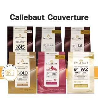 ส่งรถเย็น [ยกถุง]] Callebaut Couverture 2.5KG คาลลีบาวท์ คูเวอร์เจอร์ ช้อคโกแลตแท้จากเบลเยี่ยม