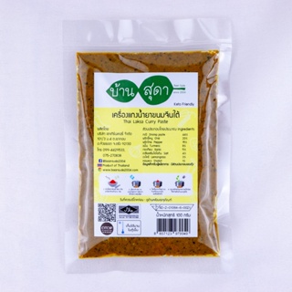 สินค้า เครื่องแกงน้ำยาขนมจีนใต้ (Ketoทานได้)​ ตราบ้านสุดา 100, 500 กรัม