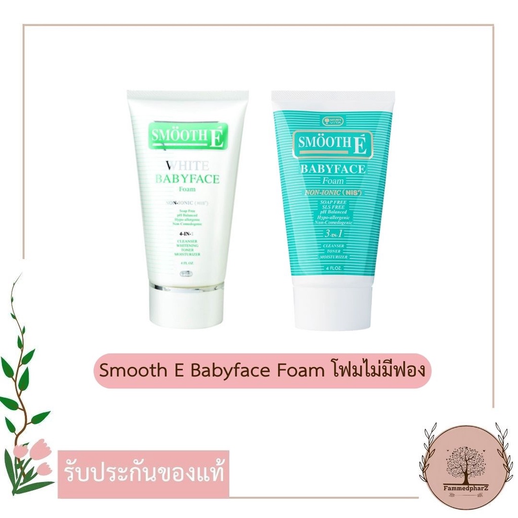 smooth-e-babyface-foam-สมูทอี-เบบี้เฟซ-โฟม-smooth-e-white-babyface-foam-โฟมล้างหน้า-โฟมไม่มีฟอง-nis