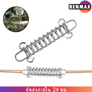 Benmax สปริง กันกระชาก สำหรับกางเต็นท์ หรือฟลายชีท ขนาด 10*3.5cm