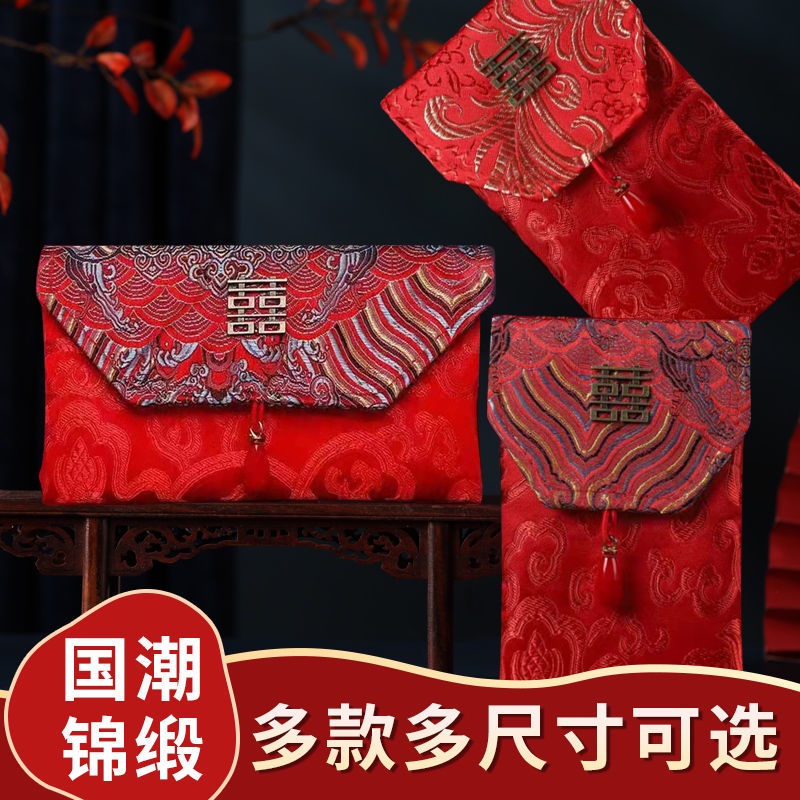 ซองอั่งเปา-ผ้าไหม-สีแดง-นําโชค-สไตล์จีน-สําหรับใส่การ์ดวันเกิด-เทศกาลปีใหม่-งานแต่งงาน