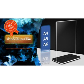 ป้าย A4,A5,A6 ฐานดำ ถูกที่สุด!! แนวตั้ง ป้ายสินค้า ป้ายเมนู สำนักงาน ร้านค้า