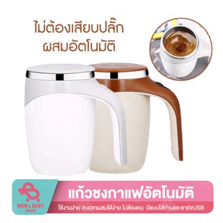 แก้วคน 380 ml ไร้สาย แบบพกพา