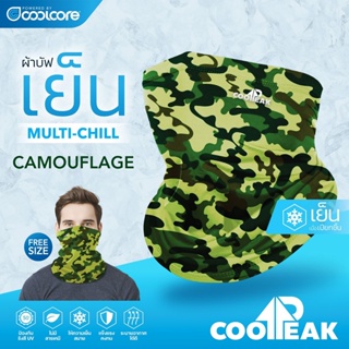 COOLCORE CP MULTI-CHILL CAMOUFLAGE - ผ้าบัฟเย็น ผ้าอเนกประสงค์