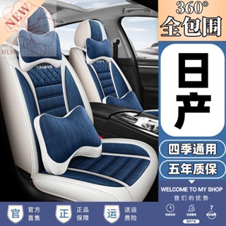 Nissan Sylphy Qijun Bluebird Qashqai ที่หุ้มเบาะนั่งแบบพิเศษผ้าลินินแบบรวมทุกอย่าง Four Seasons General Motors Cushion