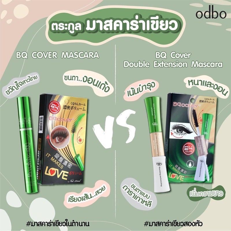 แท้-b-q-cover-perfect-eyelash-mascara-บีคิว-คอฟเวอร์-อายแลช-มาสคาร่าเขียว-1-หัว-และ-รุ่นใหม่-2-หัว