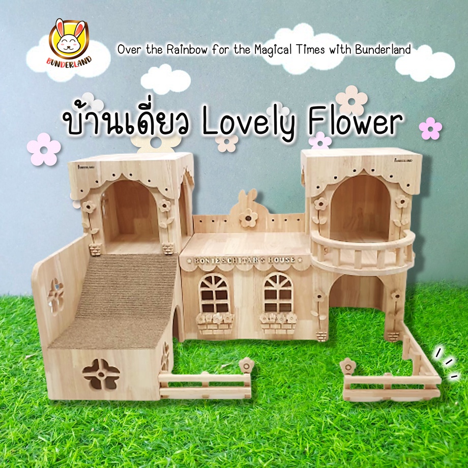 บ้านเดี่ยวรุ่น-lovely-flower