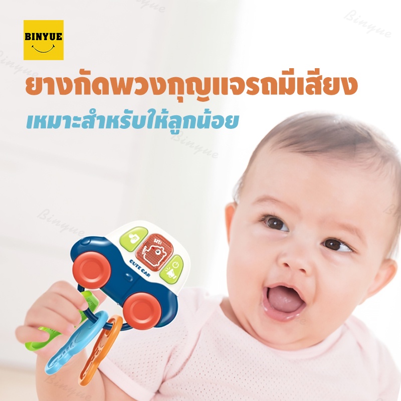 binyue-6000-ยางกัด-ยางกัดซิลิโคน-ยางกัดนิ่ม-ยางกัดพวงกุญแจ