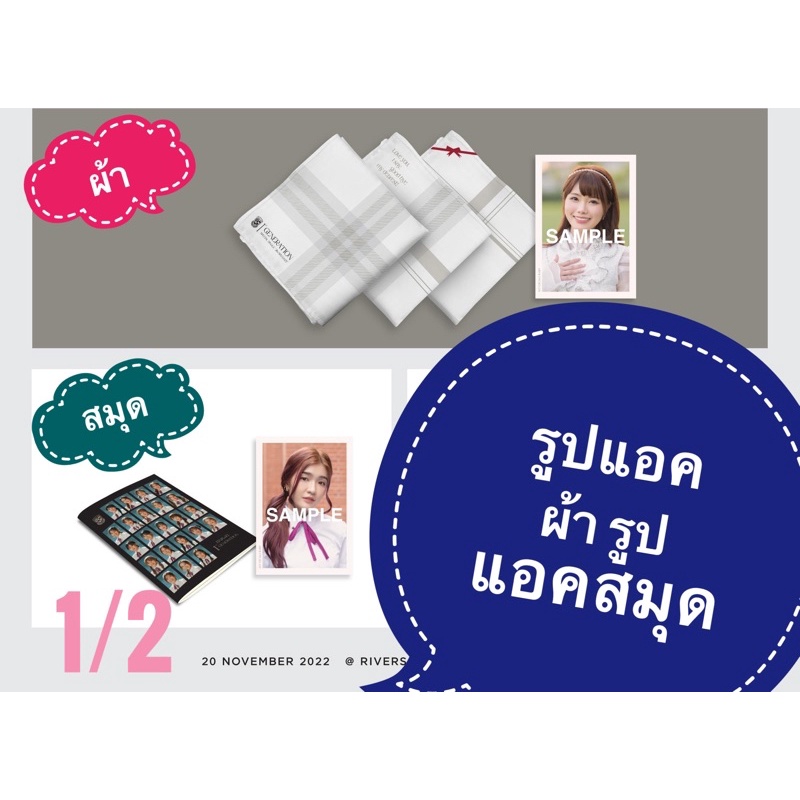 พร้อมส่ง-1-2-special-act-jiwaru-days-first-performance-ผ้าเช็ดหน้า-amp-สมุดโน้ต-ได้เฉพาะรูป-เฌอปรางค์-สิค-ปัน-จอนอ-เนย