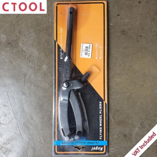 ตัวเกาะจานไฟ ชามคลัตช์ Kugel ของแท้ - Authentic Flying Wheel Pliers - ซีทูล Ctoolhardware