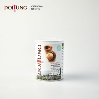 DoiTung Macadamia Nuts Sour cream and Onion Can (150 g.) ถั่ว แมคคาเดเมีย รสซาวครีมและหัวหอม (150 กรัม) ดอยตุง