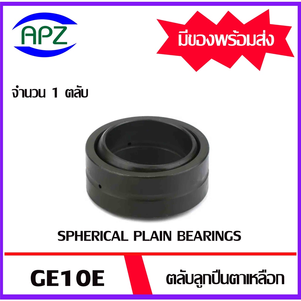 GE8C GE8E GE10E GE12E GE15ES ตลับลูกปืนตาเหลือก ( SPHERICAL PLAIN ...