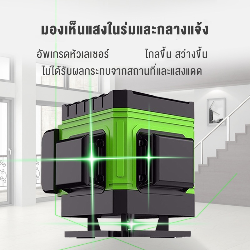 เครื่องวัดระดับเลเซอร์เครื่องวัดระดับ8-12-16เส้น-รีโมท-เลเซอร์วัดระดับ-4d-ลเซอร์สีเขียว-360-องศา-remote-control-เค