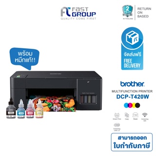 สินค้า จัดส่งฟรี!! Printer Brother DCP-T420W ใช้กับหมึกรุ่น BTD60/BT5000CMY  รับประกันศูนย์ (พร้อมหมึกเเท้)