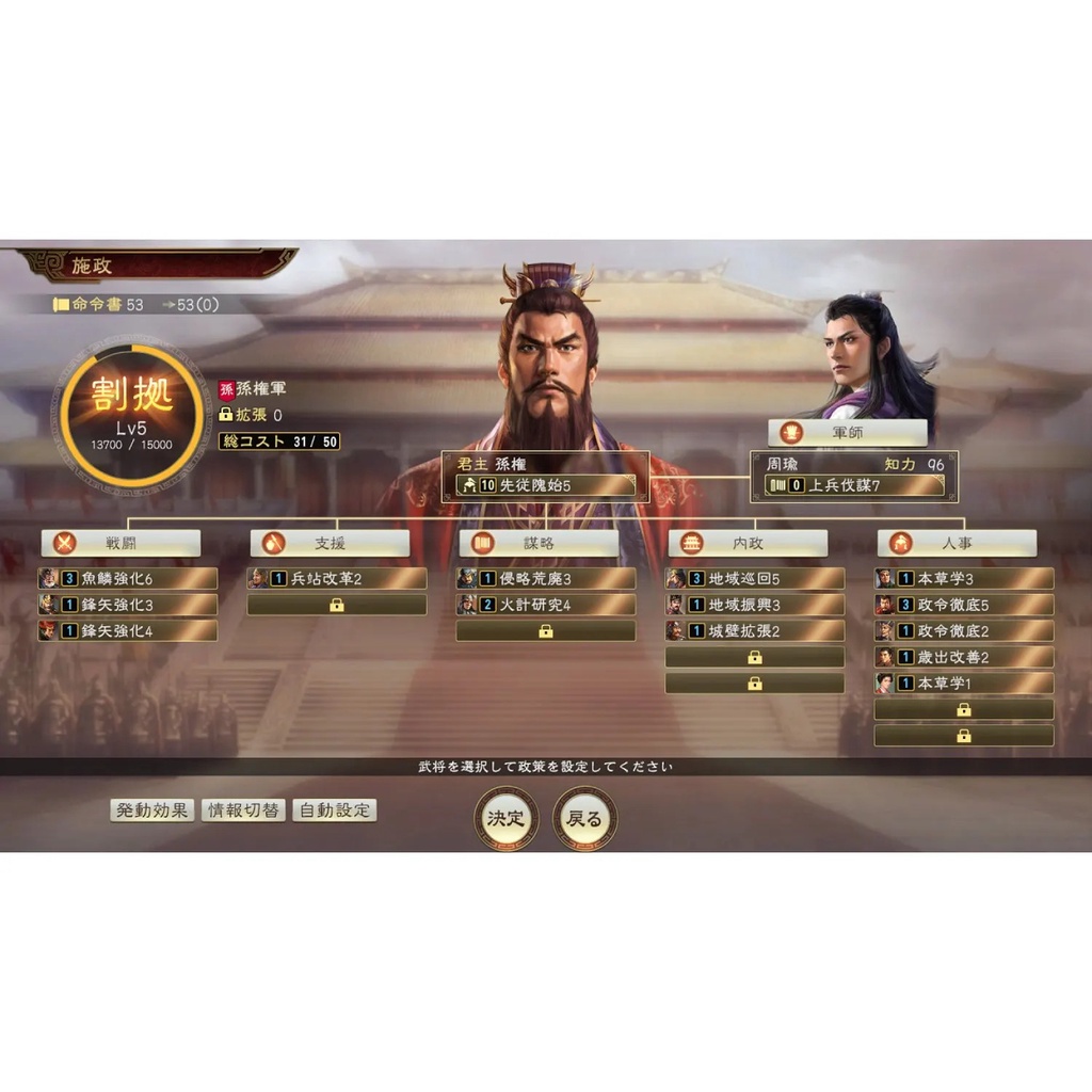 nsw-romance-of-the-three-kingdoms-xiv-diplomacy-and-strategy-expansion-pack-bundle-english-เกมส์-switch