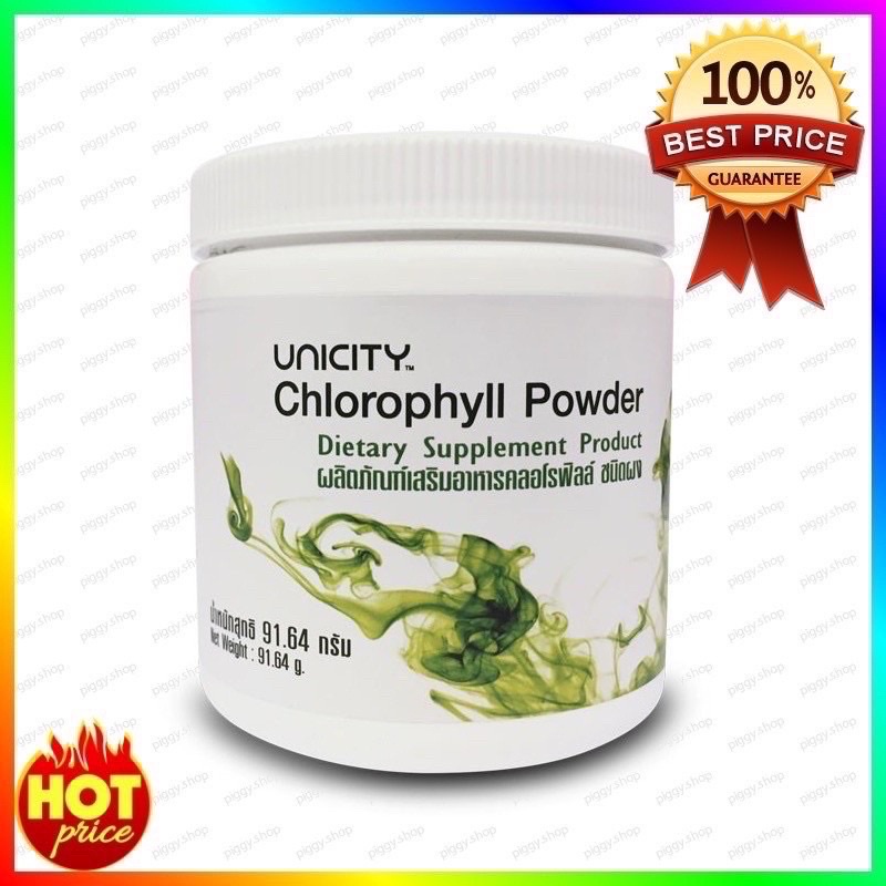 ภาพหน้าปกสินค้า(แท้ชัวร์) Unicity Chlorophyll Powder ยูนิซิตี้ คลอโรฟิลล์(ตัดโค้ด) จากร้าน piggy.pk.shop บน Shopee