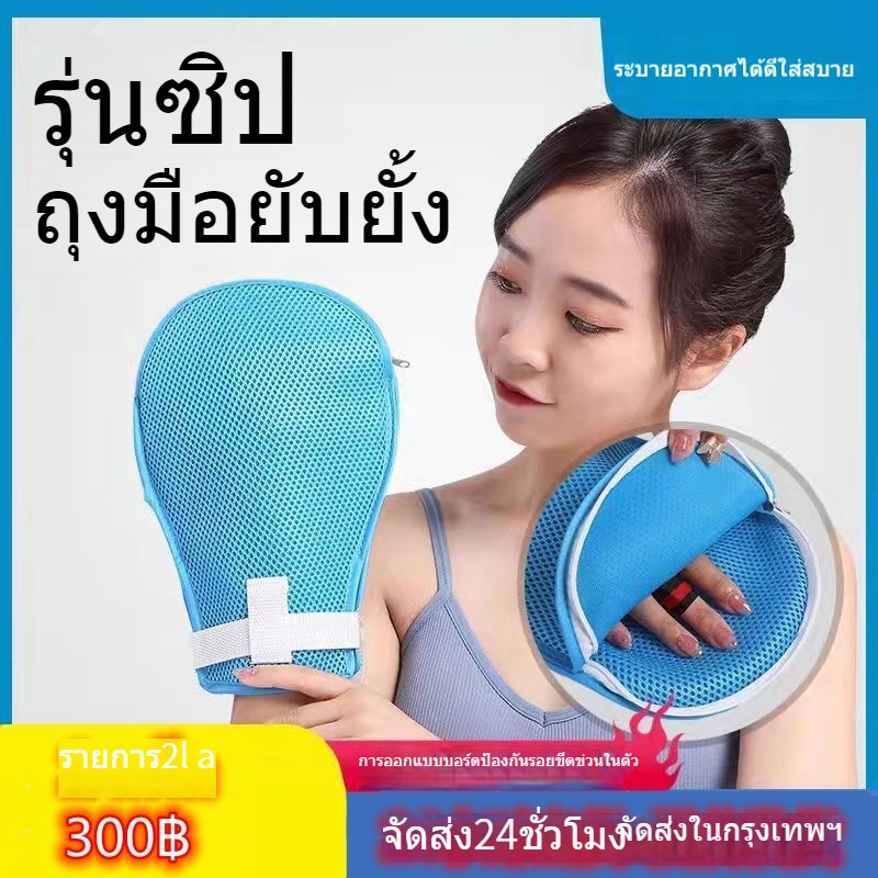 ถุงมือกันดึง-กันเกา-ถุงมือผู้ป่วยติดเตียง