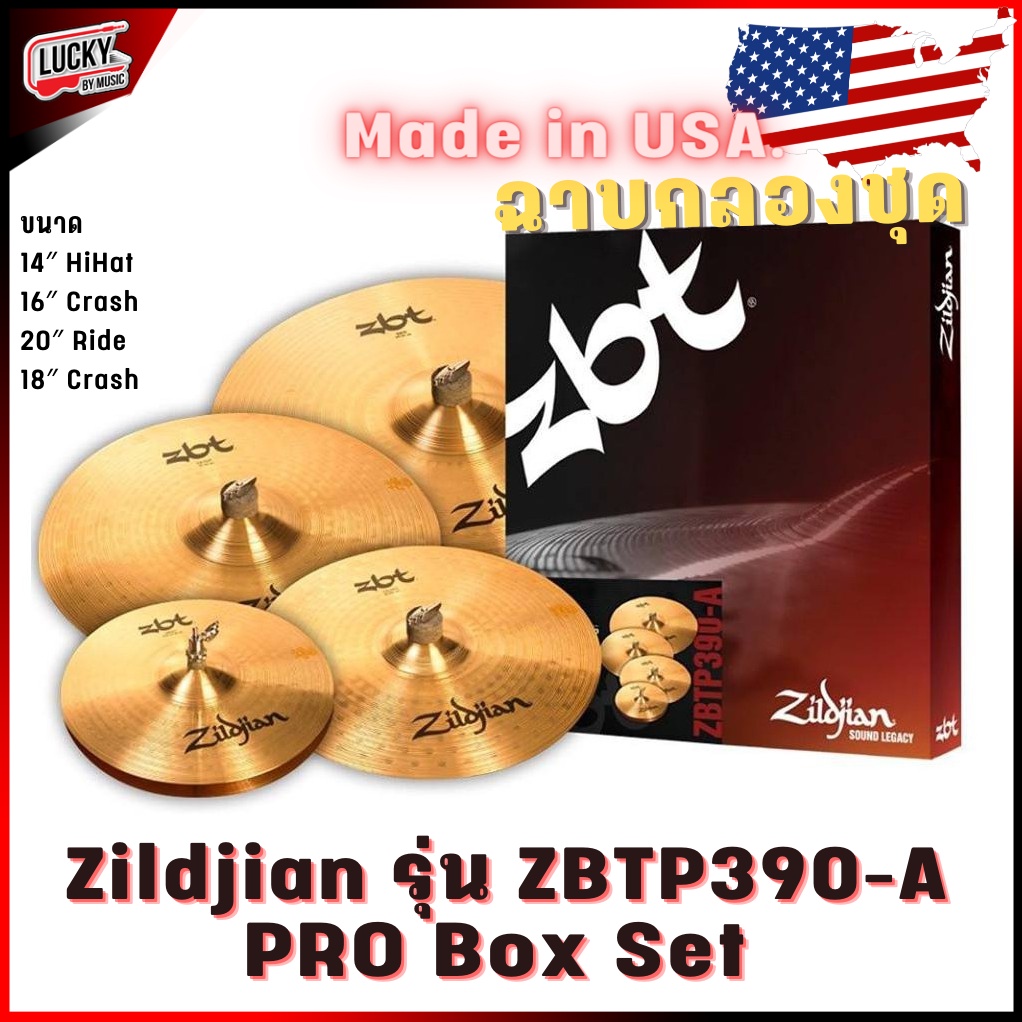 zildjian-ฉาบกลองชุด-รุ่น-zbtp390-a-pro-box-set-14-hihat-16-crash-20-ride-18-crash-made-in-usa