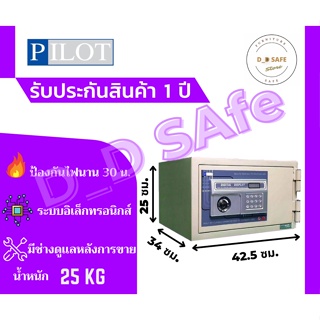 ตู้เซฟ ตู้เซฟอิเล็คทรอนิคส์ ตู้เซฟนิรภัย ยี่ห้อ Pilot รุ่น SAE-4225 ตู้เซฟขนาดเล็ก ตู้เซฟบ้าน ตู้เซฟสำนักงาน คอนโด