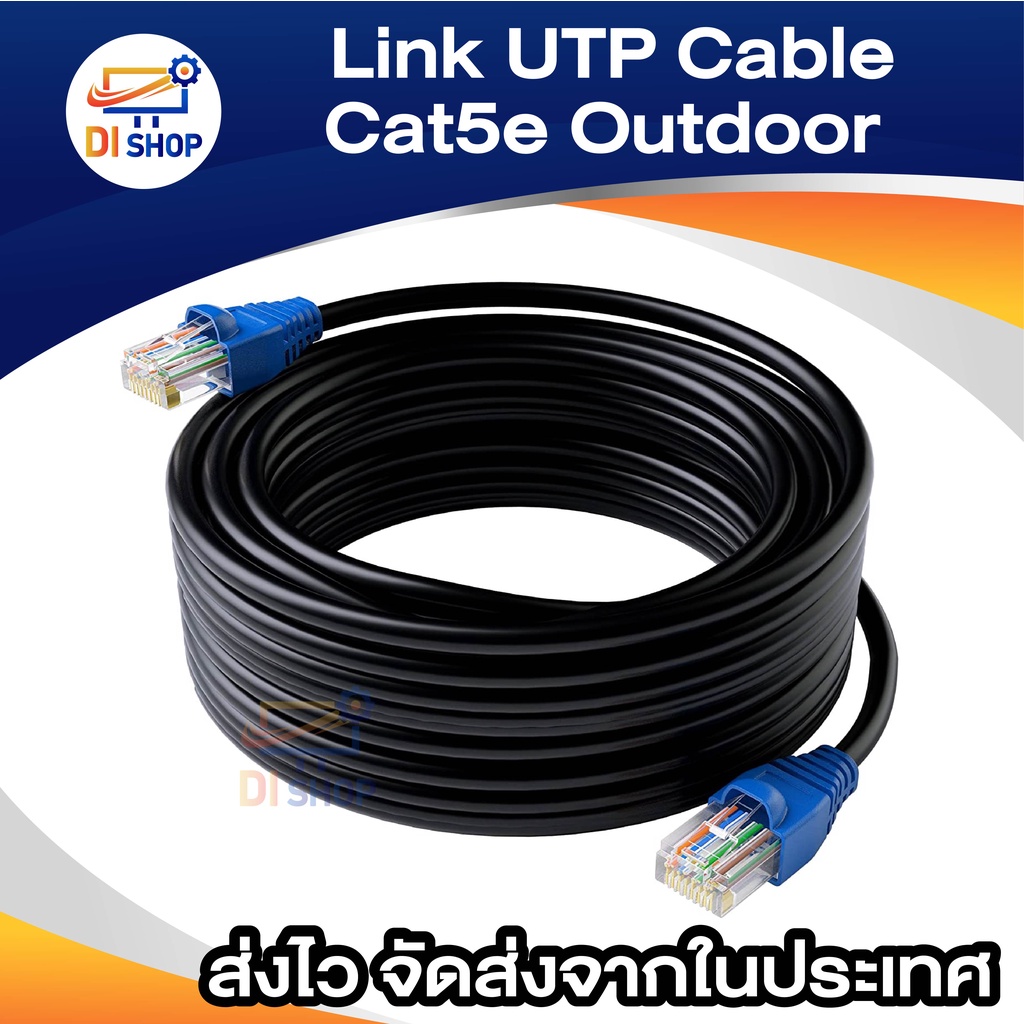 ภาพหน้าปกสินค้าDi shop Link UTP Cable Cat5e Outdoor 50M สายแลน(ภายนอกอาคาร)สำเร็จรูปพร้อมใช้งาน ยาว 50 เมตร (Black) จากร้าน ananyait บน Shopee