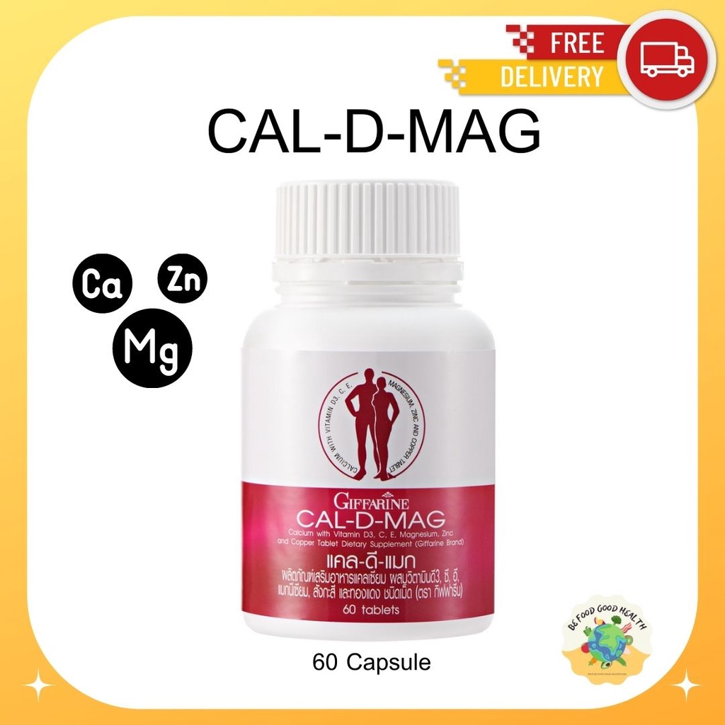 แคลเซียม-กิฟฟารีน-cal-d-mag-400-เพิ่มความสูง-เสริมสร้างกระดูกให้แข็งแรง-กระดูกผุุ-กระดูกพรุุน