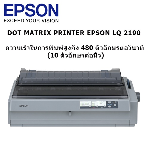 เครื่องพิมพ์ดอทเมตริกซ์-epson-lq-2190