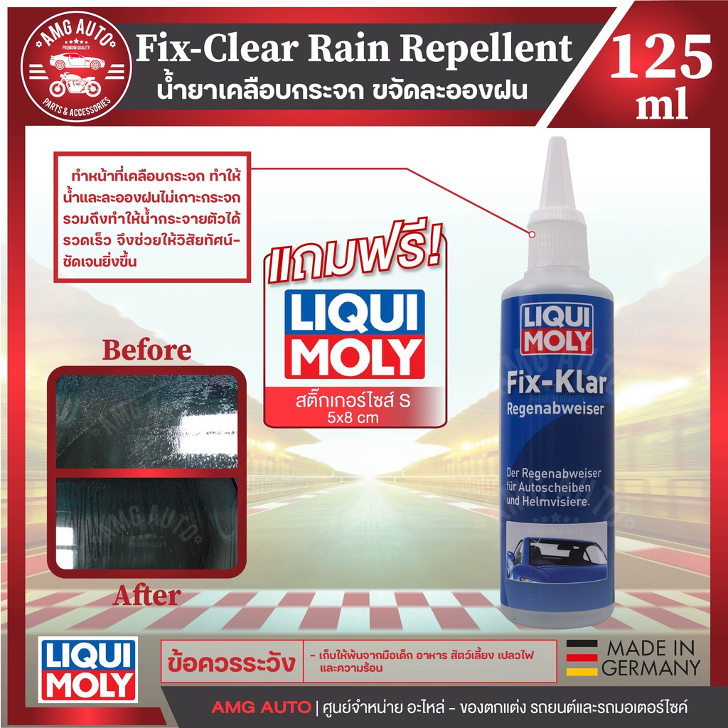 น้ำยาเคลือบกระจก กันน้ำเกาะ Liqui Moly Fix-Clear Rain Repellent ขนาด ...