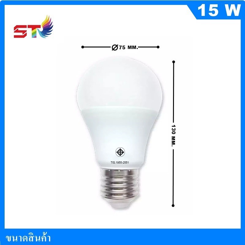 ลด-50-ใส่โค้ด-inclz12-led-bulb-e27-daylight-หลอดไฟแอลอีดีขนาดเล็ก-18วัตต์-3วัตต์-5วัตต์-7วัตต์-9วัตต์-12วัตต์-15วัตต์