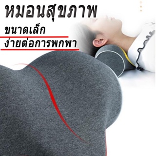 หมอน หมอนเพื่อสุขภาพ Health Pillow แก้นอนกรน ป้องกัน นอนตกหมอน นอนตะแคง memory foam เมโมรี่โฟม อย่างดี นอนไม่สบ ขนาดเล็ก