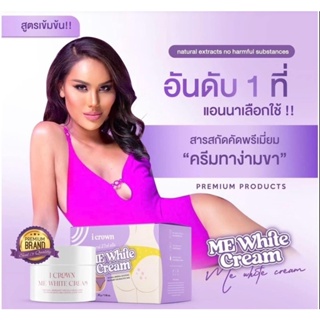 ภาพหน้าปกสินค้าครีมทาขาหนีบแม่แอนนา I Crown Me White Cream ปัญหาหมองคล้ำ ขาหนีบดำ รักแร้ดำ ที่เกี่ยวข้อง