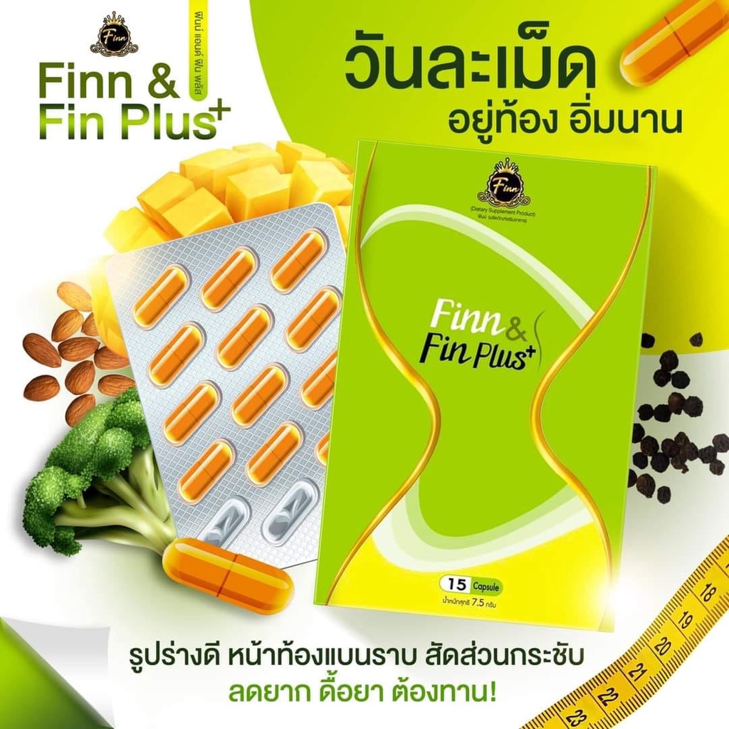 โฉมใหม่-ฟินแอนด์เฟิร์ม-fin-amp-firm-ลดน้ำหนักกระชับสัดส่วนการันตียอดขายมากกว่า-4ปี-ของแท้-มี-อย-15-แคปซูล