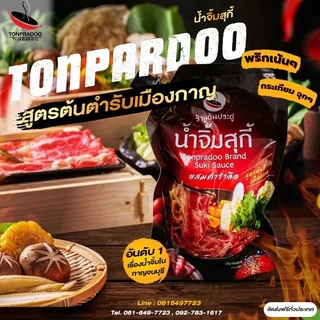 น้ำจิ้มสุกี้ มีฮาลาล สูตรร้านต้นประดู่280g น้ำจิ้มปิ้งย่าง พาสเจอร์ไรซ์ ไม่ใส่สารกันบูด อันดับ 1 กาญจนบุรี photo