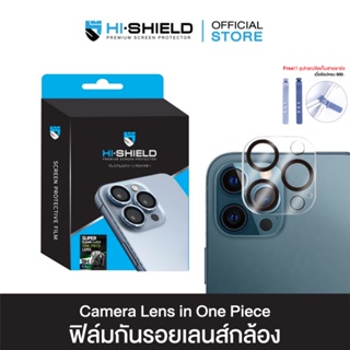 ภาพหน้าปกสินค้าHI-SHIELDกระจกกันเลนส์ iPhone Camera Lens แบบเต็มแผ่น [iPhone13 , iPhone14] ที่เกี่ยวข้อง