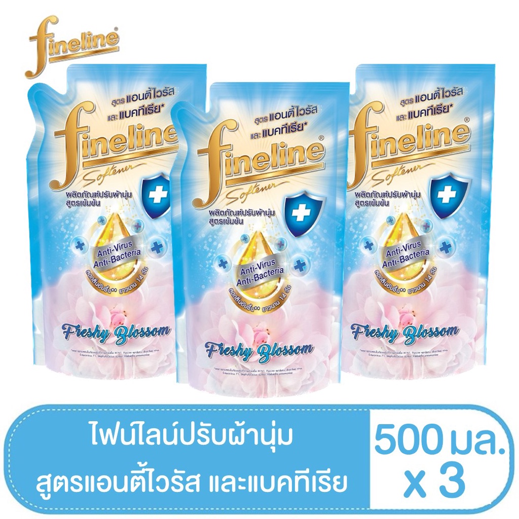 แพ็ค3-fineline-ไฟน์ไลน์-ผลิตภัณฑ์ปรับผ้านุ่มสูตรเข้มข้นพิเศษ-แอนตี้แบคทีเรีย-500-มล-กลิ่นเฟรช-บลอสซั่ม