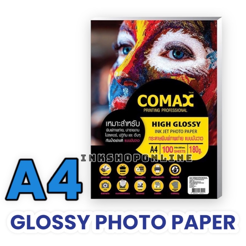 Comax 180G. กระดาษ โฟโต้ แบบมันวาว กันน้ำ A4 /100แผ่น ยี่ห้อโคแมกซ์  เงาหน้าเดียว Photo Inkjet Glossy Paper | Shopee Thailand