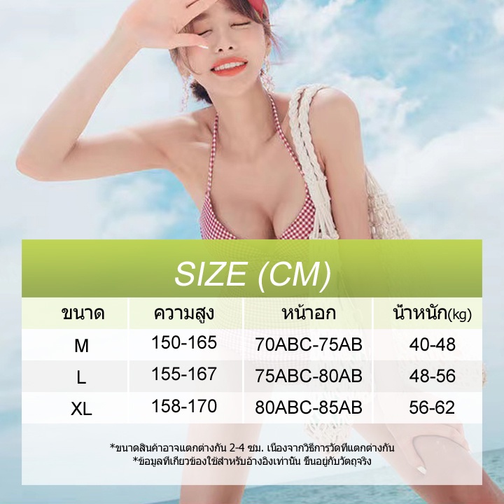 พร้อมส่ง-บิกิทูพีช-เซ็ท-2-ชิ้น-ชุดว่ายน้ำบิกินี่เอวสูงสไตล์-แฟชั่นเกาหลีผู้หญิง-ชุดว่ายน้ำทูพีชเอวสูง