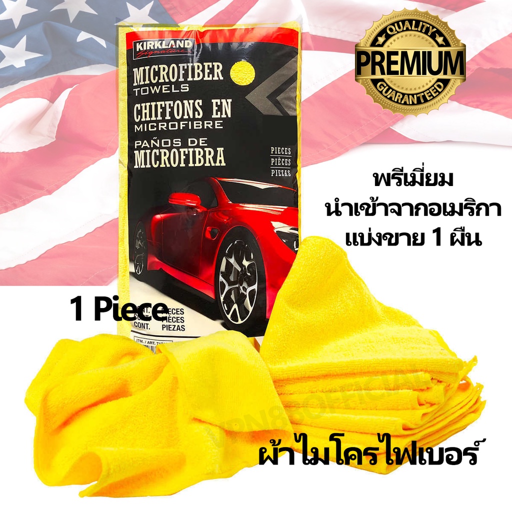 Kirkland Microfiber Towel Case 324-count BLUE YELLOW Free