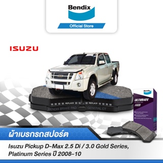 Bendix ผ้าเบรค Isuzu Pickup D-Max 2.5 Di / 3.0  Gold series, Platinum (ปี2008-10)ดิสเบรคหน้า+ดรัมเบรคหลัง(DB1841,BS1793)